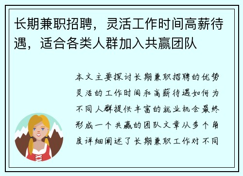 长期兼职招聘，灵活工作时间高薪待遇，适合各类人群加入共赢团队